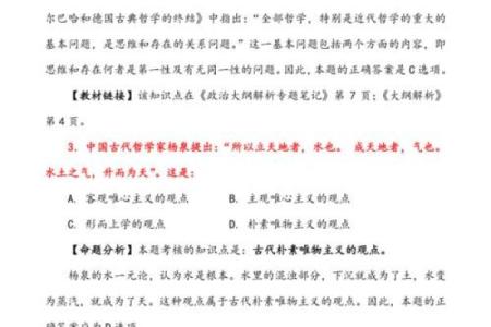 命中注定：命什么多什么成语精华大全集解析