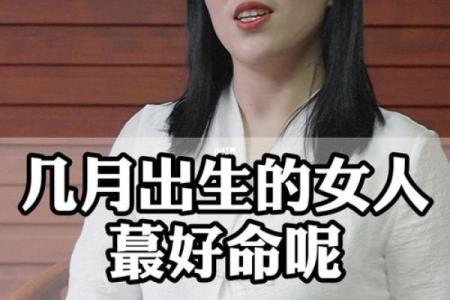 选择出生日，让你的女儿命如阳光般璀璨