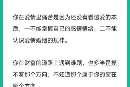 性格与命运：如何通过性格决定人生的最佳路径