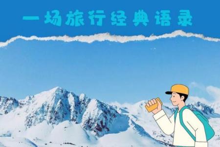 天生孤单的人：命运与自我探索的旅程
