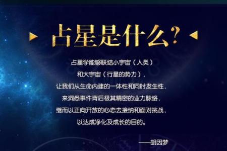 高官命格的秘密：命理与人生轨迹的交织