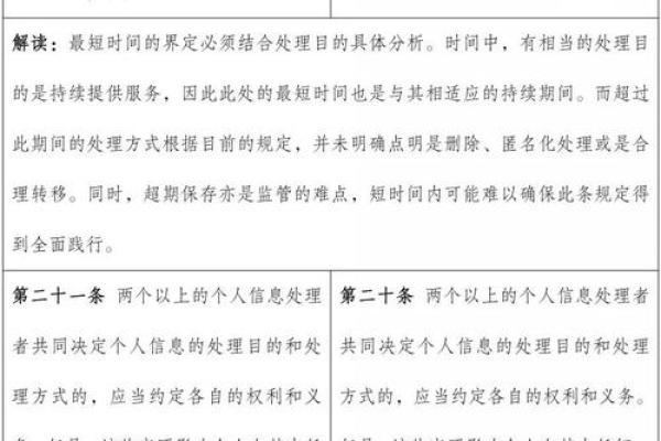 溅水命与五行命相克的深层解读与影响解析
