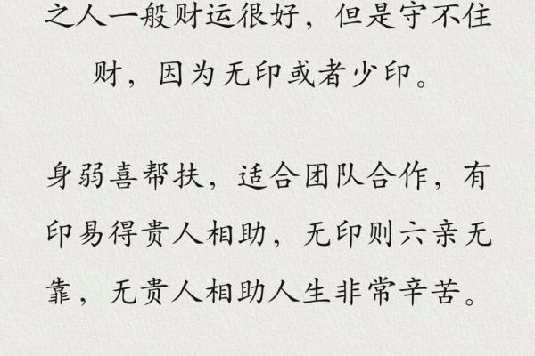 2010年木命人缺什么？揭示木命人的命理玄机与特点