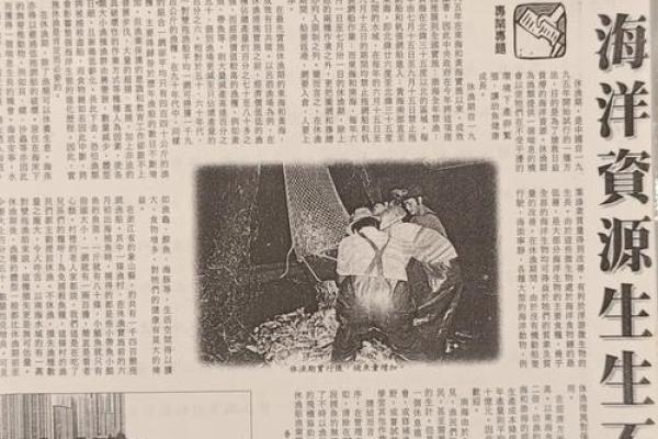 海洋生涯:沿海发展的命适与机遇探秘 海洋生涯:沿海发展的命适与机遇探秘