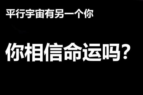 搞笑命运大揭秘：你命中注定的那些事！