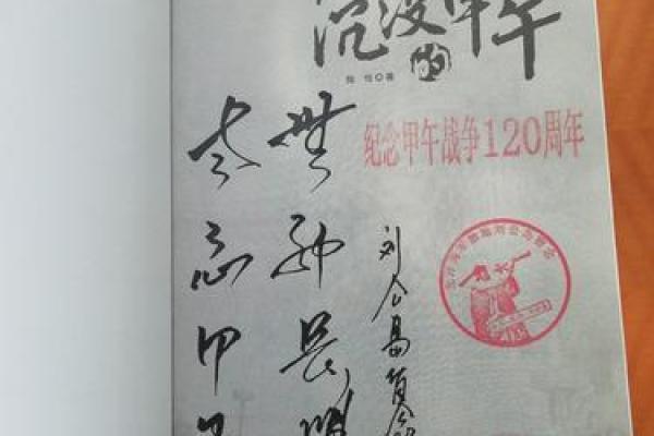 2015年甲午年:探索命运与转变的故事 2015年甲午年:探索命运与转变的故事