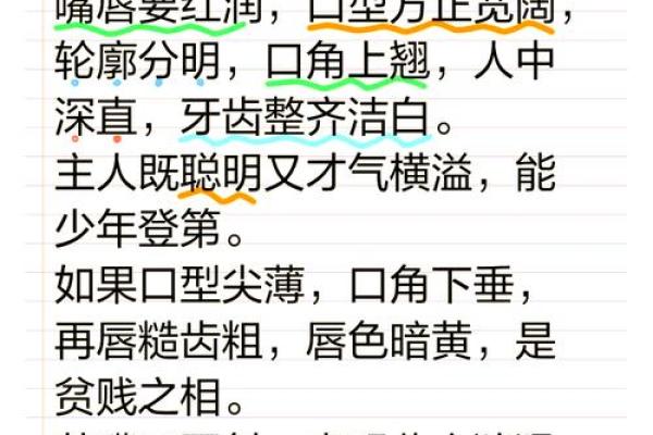 探秘文昌命格:智慧与才华的象征 探秘文昌命格:智慧与才华的象征