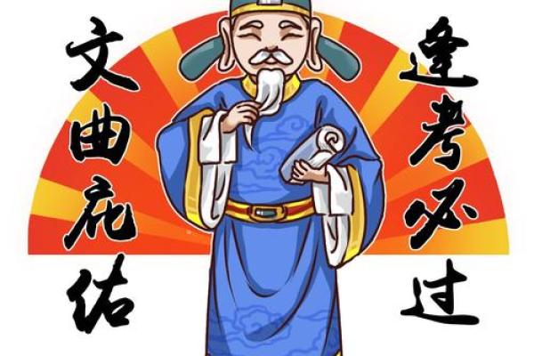 探秘文昌命格:智慧与才华的象征 探秘文昌命格:智慧与才华的象征
