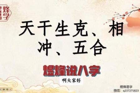 命理相冲的解救之道：平衡与和谐的艺术
