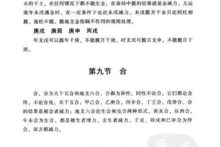 探讨1991年男羊的命运及人生轨迹，解读命理与性格特征