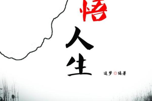 今日大溪水命缺什么？探索人生的平衡与和谐