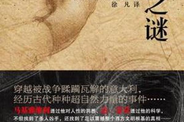 解析算命中的命格：揭开命运之谜的多维视角