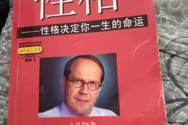1981年属鸡的命运与性格分析，发掘内心的智慧与潜能