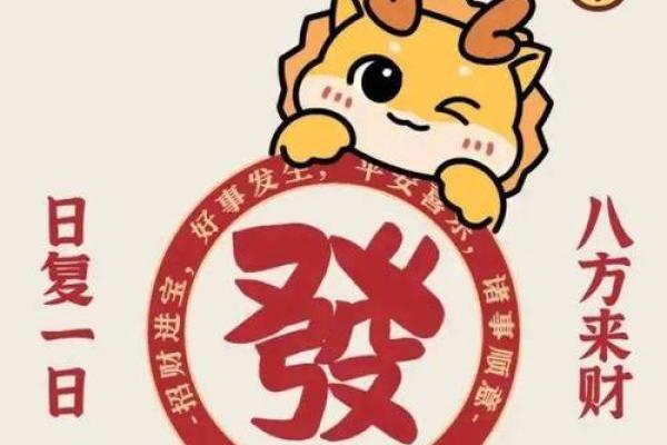 财运亨通，命理玄机：探寻成语背后的财富智慧