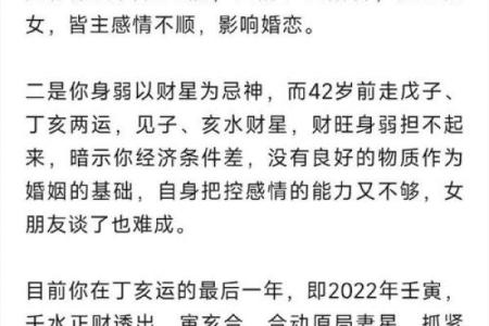 亥时出生的男性命运解析：一生的职业与情感之路