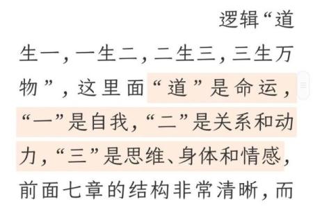 命运与心理：深入探讨命硬之人的内心世界