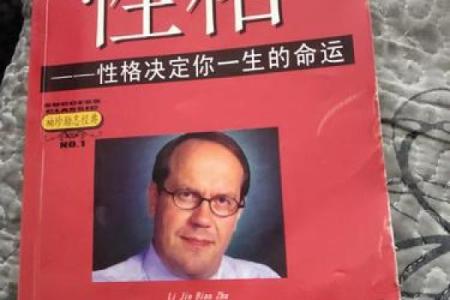 1981年属鸡的命运与性格分析，发掘内心的智慧与潜能