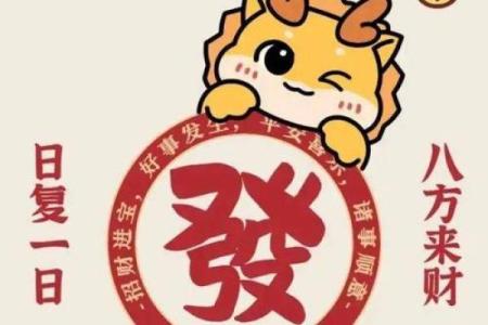 财运亨通，命理玄机：探寻成语背后的财富智慧