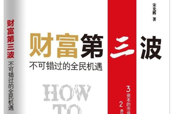 探秘事业成功的命格：你的命中注定有多少财富与机遇？