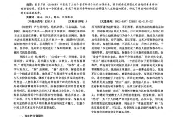 探索大林木命的奥秘：它在命理学中的独特地位与价值