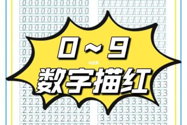 大溪水命与数字9的神秘联系:解读命运与数字的互动 大溪水命与数字9的神秘联系:解读命运与数字的互动