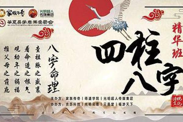 探秘命理中的二婚命：缘起缘灭的背后学问与启示