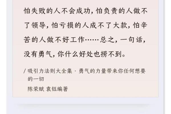 父母的期望与个人的追求：责任与勇气的平衡之道