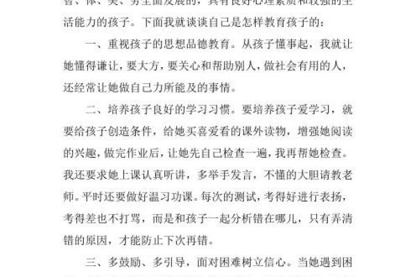 父母的期望与个人的追求：责任与勇气的平衡之道