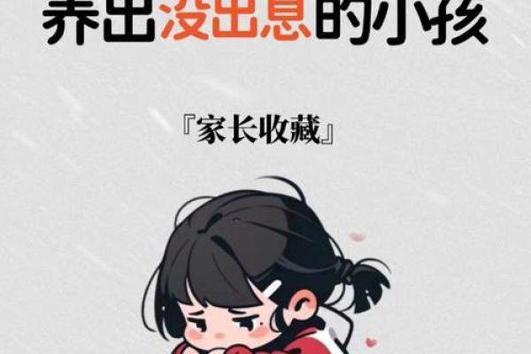 揭秘：根据生下孩子的命理，如何影响未来人生轨迹？