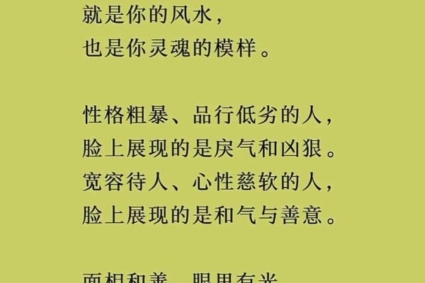 揭秘短命面相：如何识别与化解女命不利风水