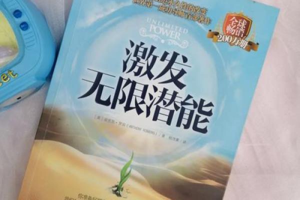 探索命2.6：人生的运势与潜能之旅