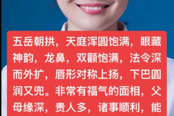 揭示享福命的面相特征，助你找到幸福人生的密码