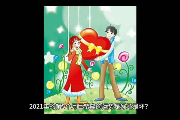 2021年属狗人的命运解析：财富、爱情与事业的三重奏