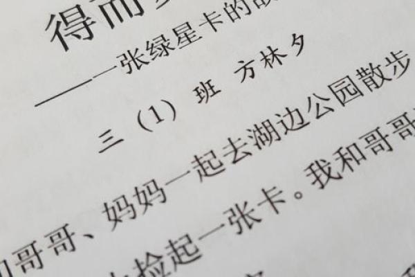 探索“口”与“命”的深层联系：字背后的故事与哲理