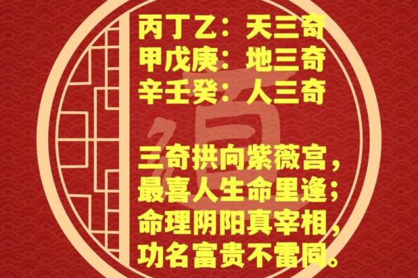 解析正命格：如何理解命局的优劣与人生走向