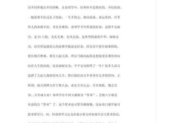 2019年命理解析：揭秘你与什么相克的人生哲学