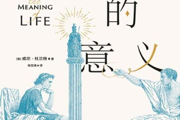 2019年命理解析：揭秘你与什么相克的人生哲学