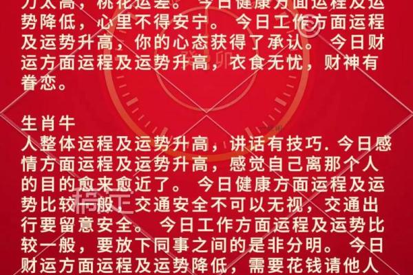 2026年马年运势分析：揭示黄道吉日的秘密与其背后的智慧