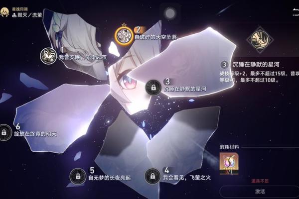 探秘星穹铁道:1命2命到底是什么? 探秘星穹铁道:1命2命到底是什么?