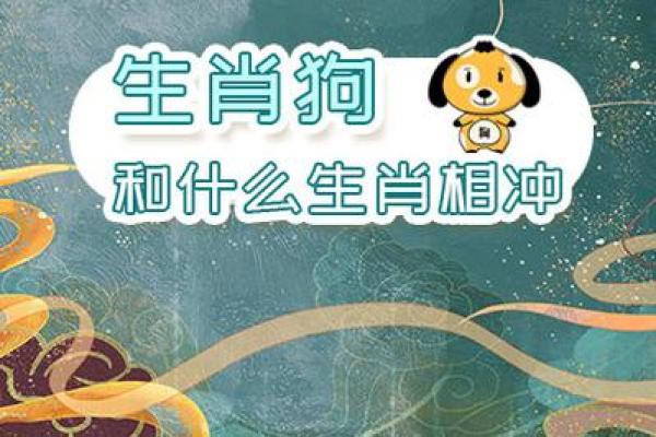 2005年狗年出生的人：命运与性格的深度解析