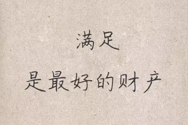 根据命理给新人上头,开启幸福人生的秘密钥匙 根据命理给新人上头,开启幸福人生的秘密钥匙