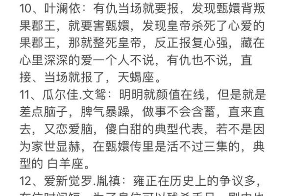 揭秘：什么性格的女人最容易毁掉男人的命运？