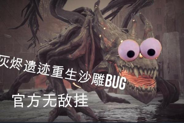 揭秘！戏命师中的隐藏bug，探索游戏中的那些瑕疵与趣味