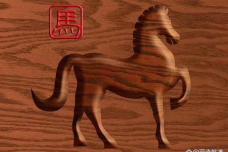 1988年属马的命运及性格分析