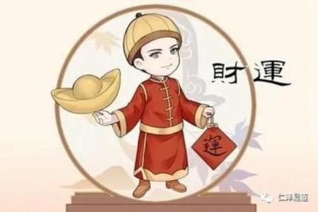 富命的八字命理特征解析：如何通过命理把握财富人生的秘密