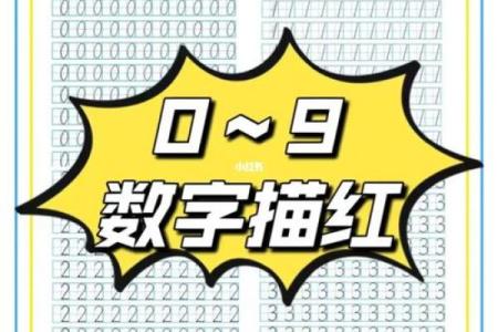 大溪水命与数字9的神秘联系：解读命运与数字的互动