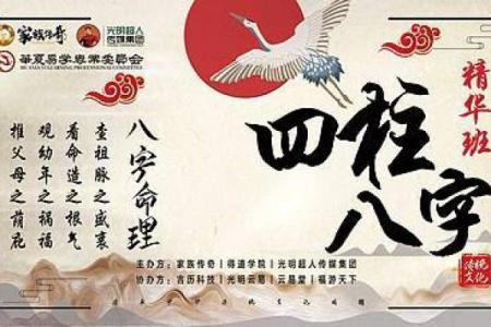 探秘命理中的二婚命：缘起缘灭的背后学问与启示