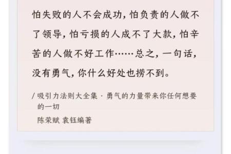 父母的期望与个人的追求：责任与勇气的平衡之道
