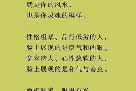 揭秘短命面相：如何识别与化解女命不利风水