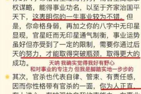 阳历2021年：探索流年命运的奥秘与启示